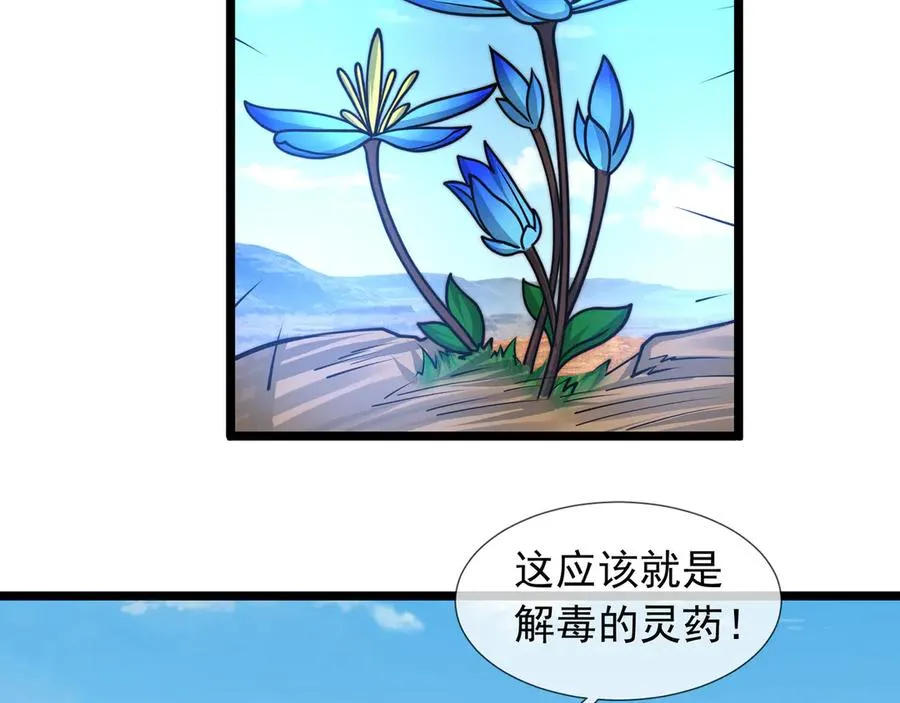 第37话 战神苏，危？3