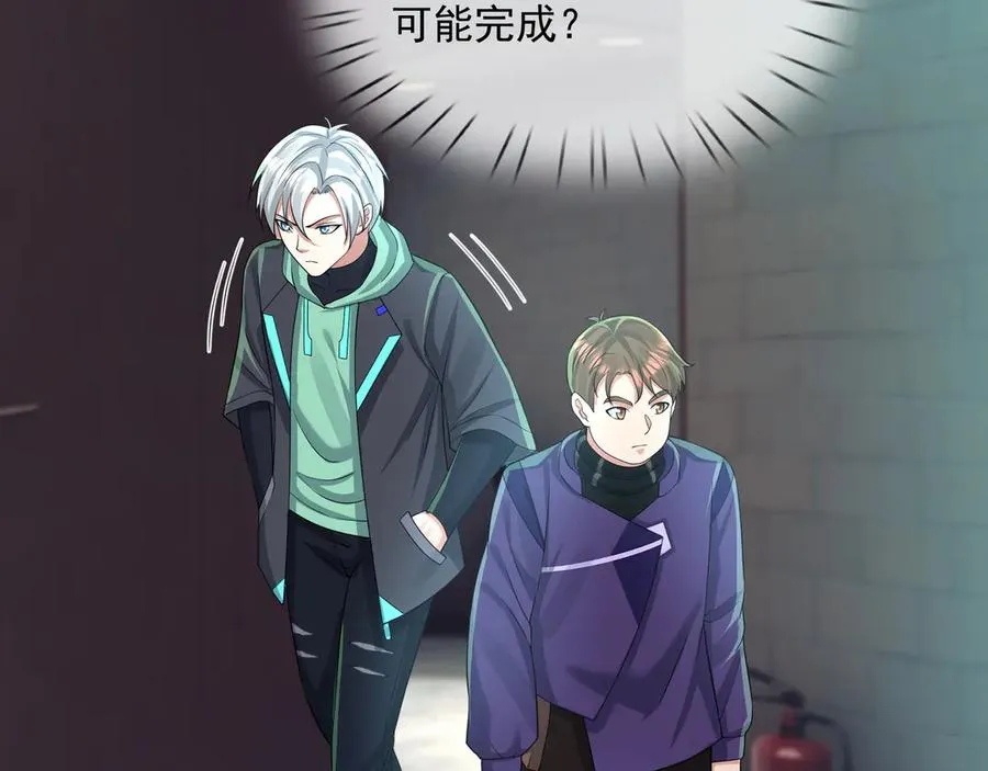 第14话 在座的都是垃圾！113