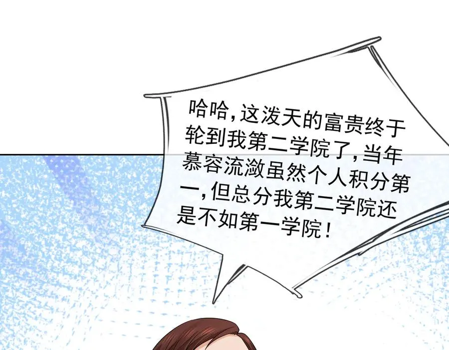 第13话 是个挂逼！27