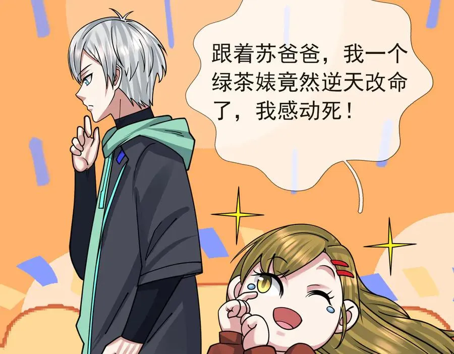 第35话 甘愿工厂打螺丝？70