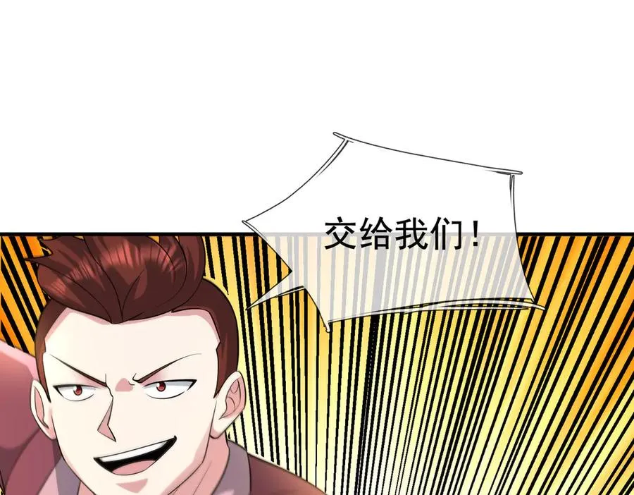 第22话 臭名昭著的野神教！41