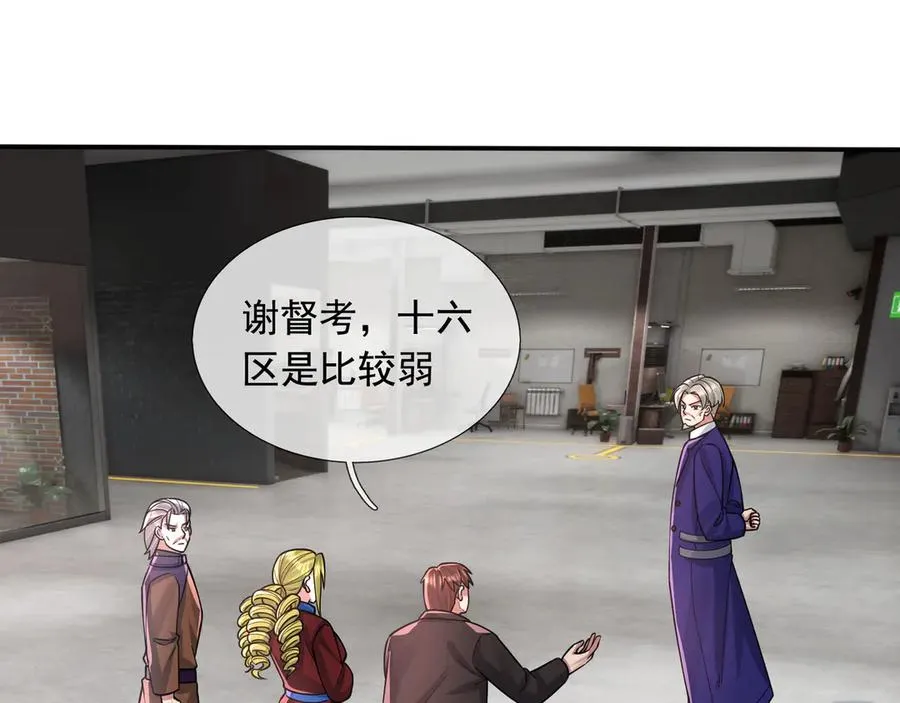 第26话 都是窝里横！6
