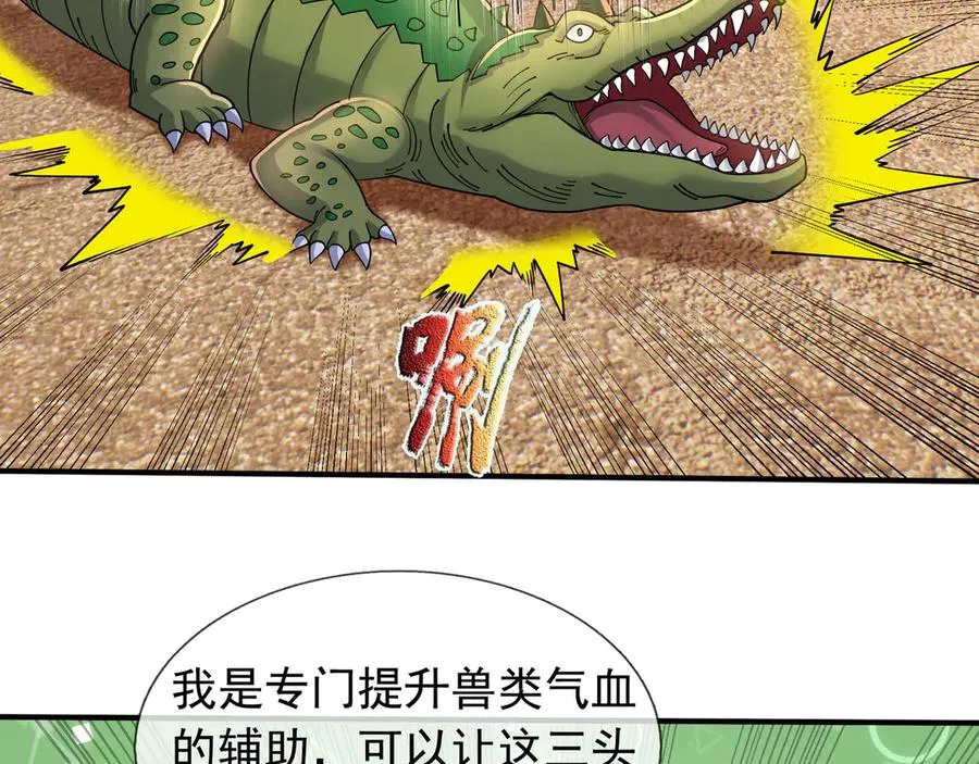 第31话 你们被反包围啦！94