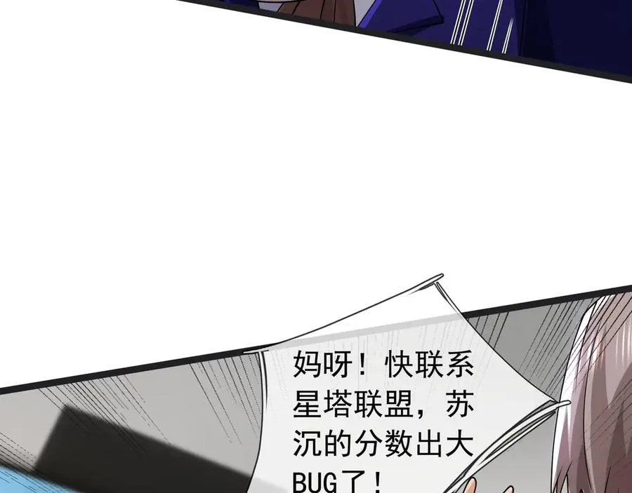 第33话 待宰的羔羊？25