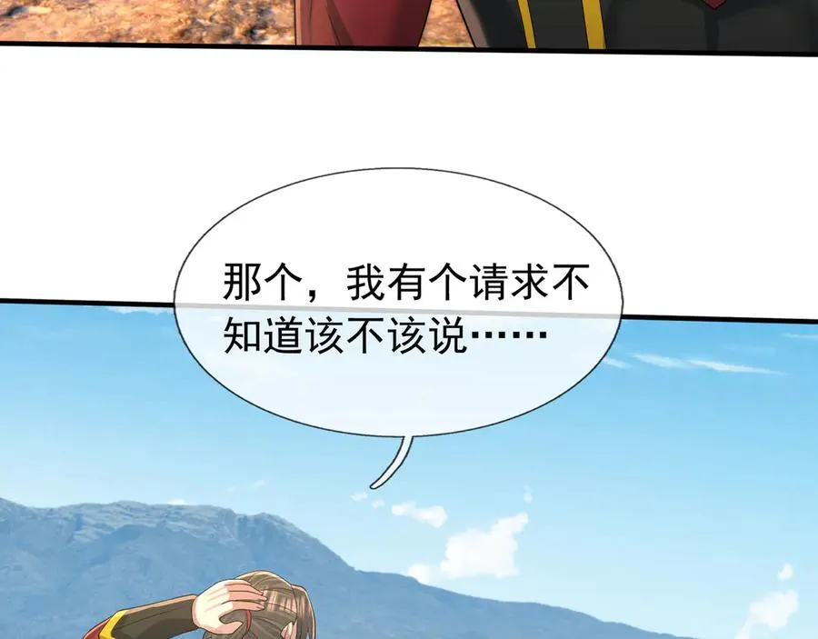 第43话 掏出来比你大！190