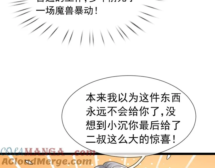 第39话 这话很爽，保真！196