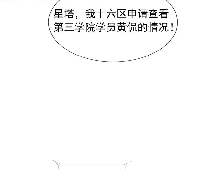 第32话 禁咒之下，无人生还66