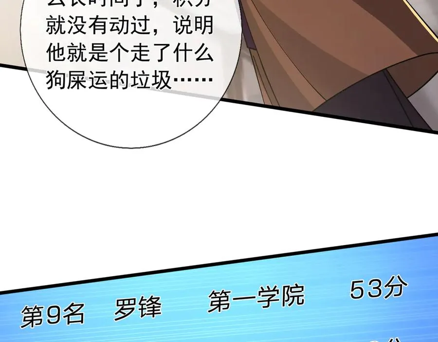 第7话 婊里婊气！9