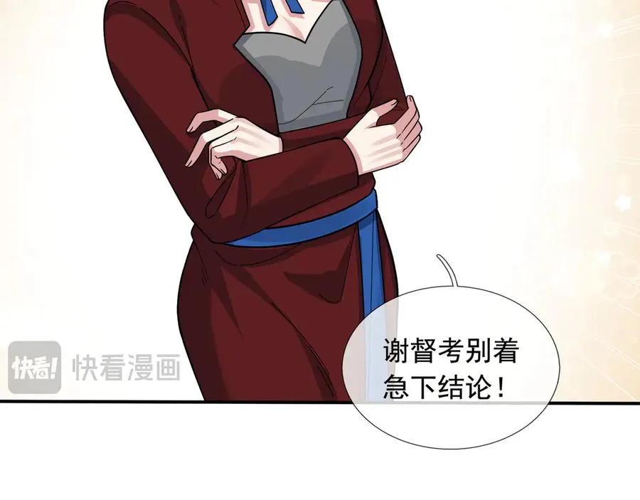 第26话 都是窝里横！11