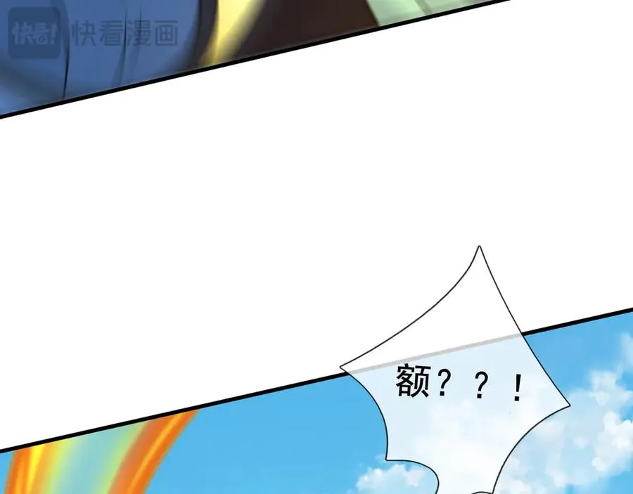 第25话 后来居上！103