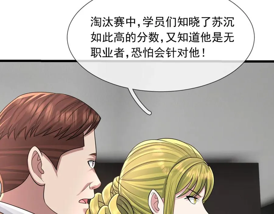 第26话 都是窝里横！107