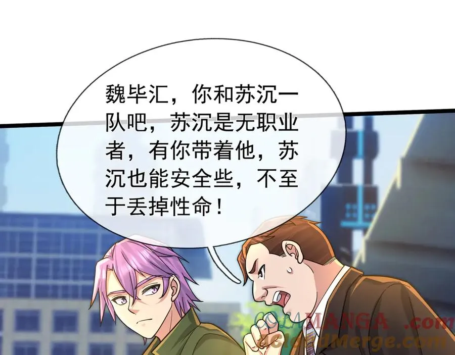 第3话 兄弟，你真香！60