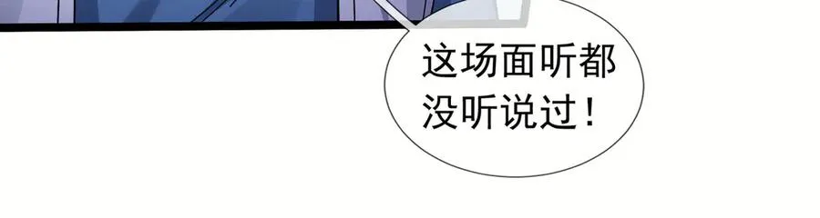 第32话 禁咒之下，无人生还118
