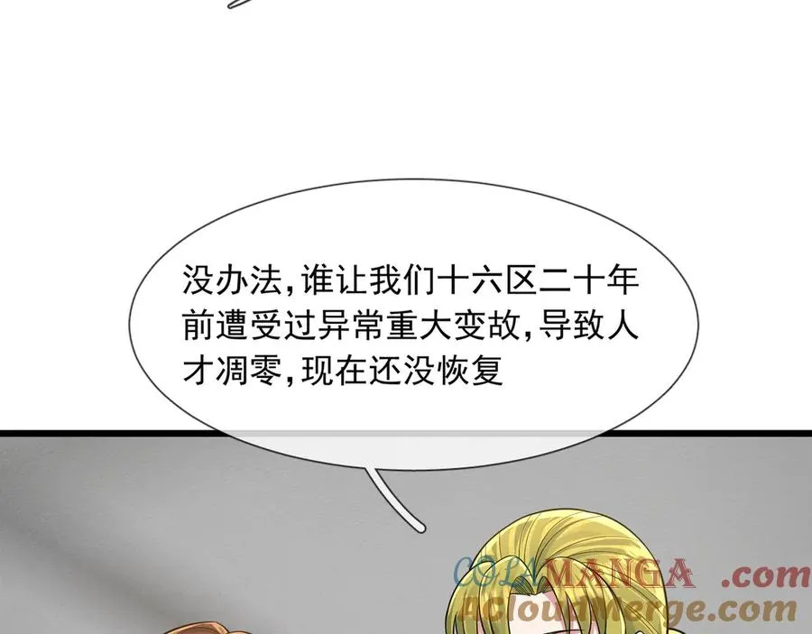 第26话 都是窝里横！100