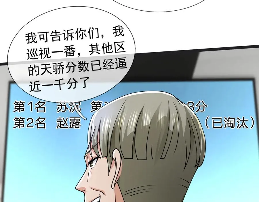 第33话 待宰的羔羊？21