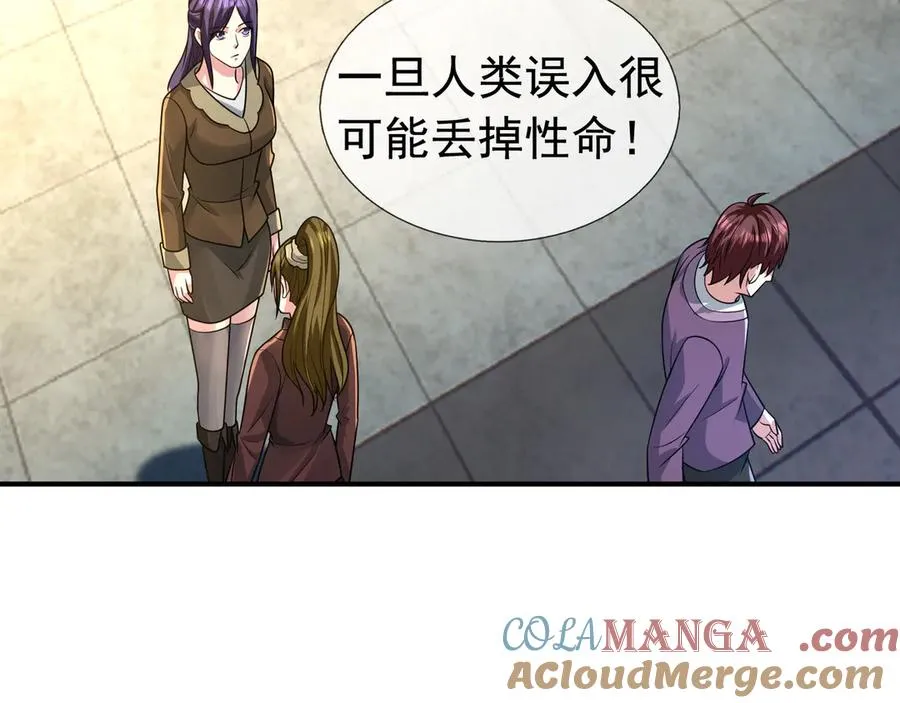 第14话 在座的都是垃圾！76