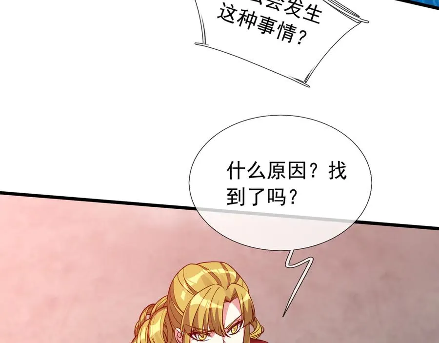 第7话 婊里婊气！34