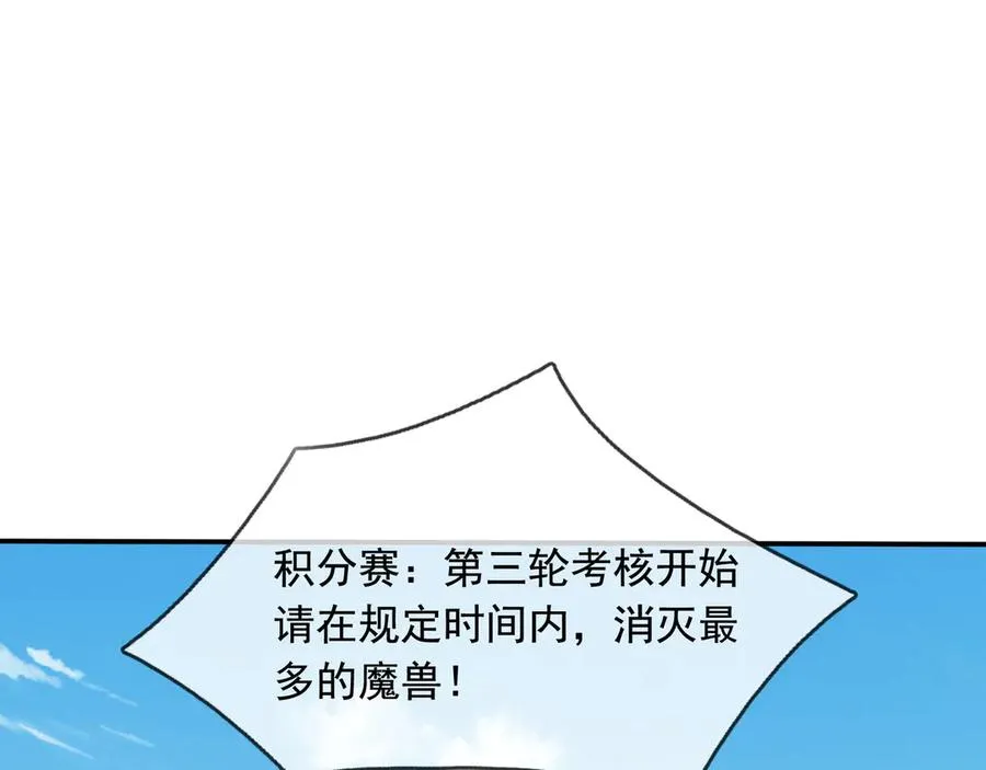 第26话 都是窝里横！14