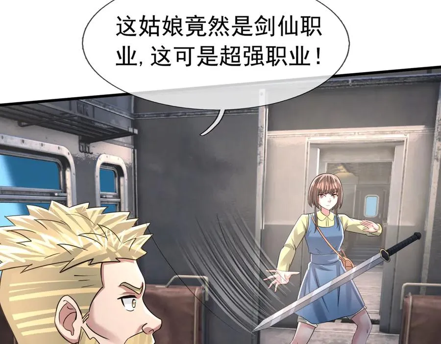 第41话 触手很硬！97