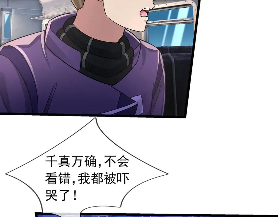 第41话 触手很硬！29