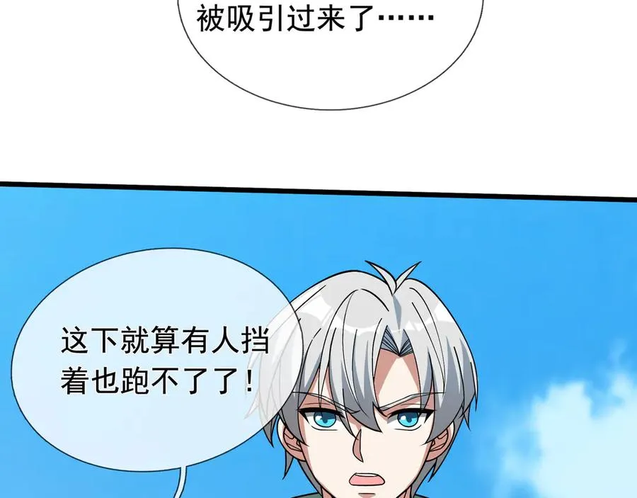 第6话 怒气值+10086161