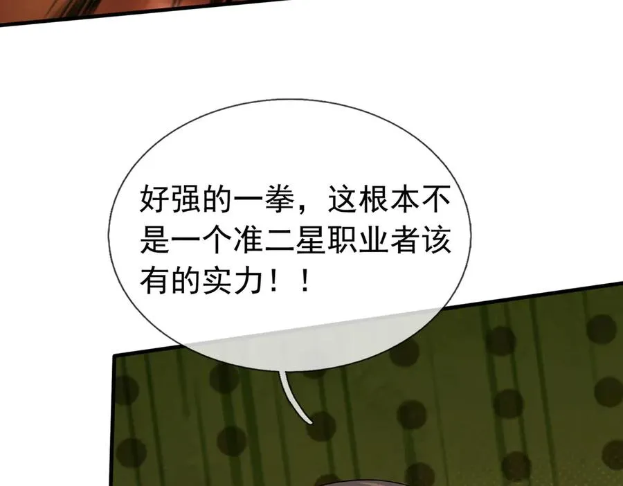 第41话 触手很硬！109