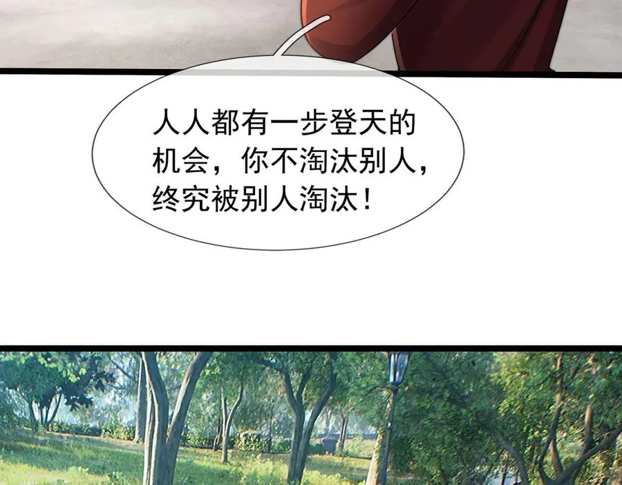 第31话 你们被反包围啦！25