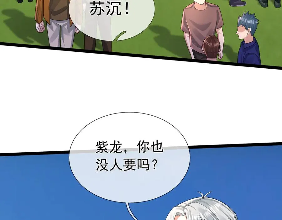 第3话 兄弟，你真香！14