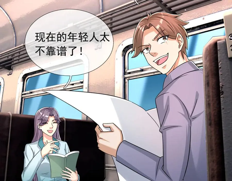 第41话 触手很硬！74