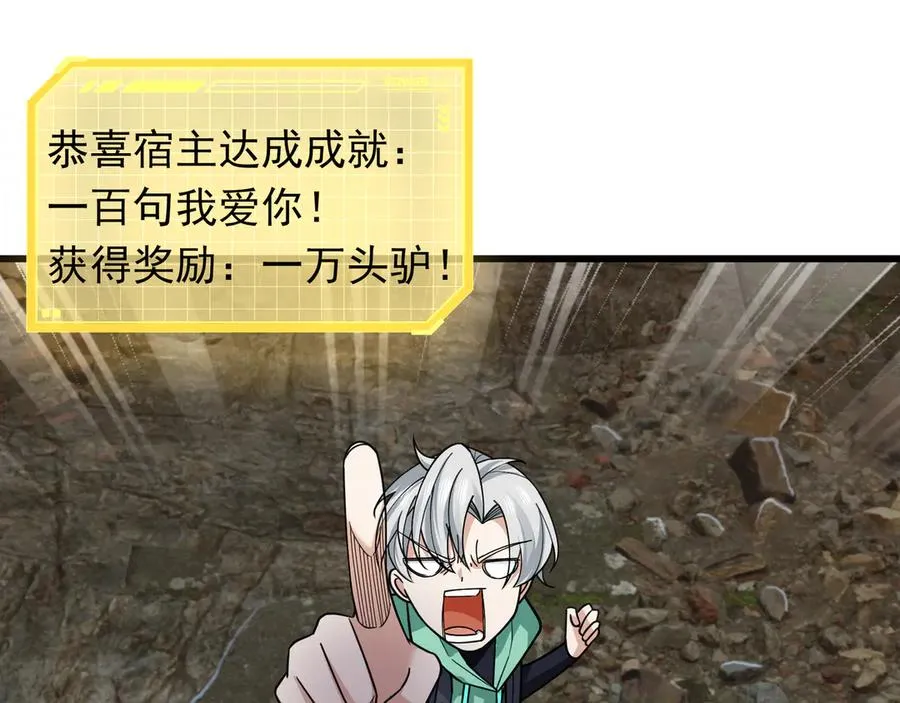 第11话 万驴践踏！5