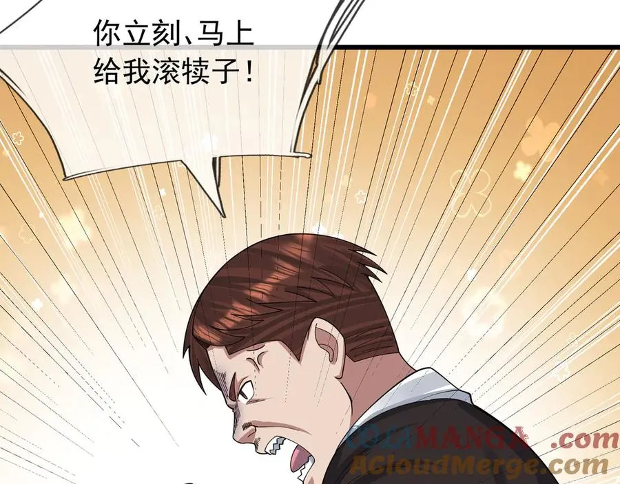 第18话 气死院长！192