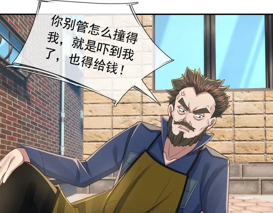 第16话 专治各种碰瓷！131