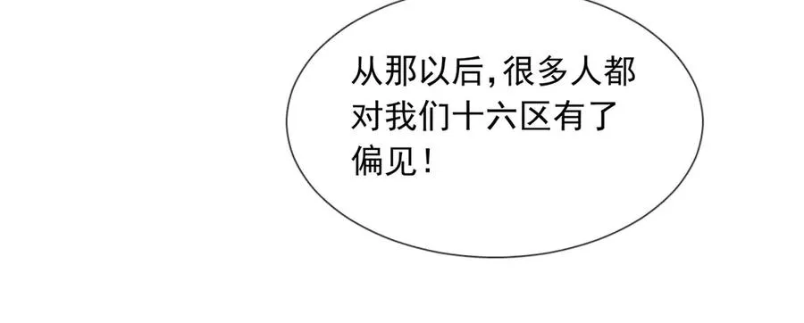 第26话 都是窝里横！102