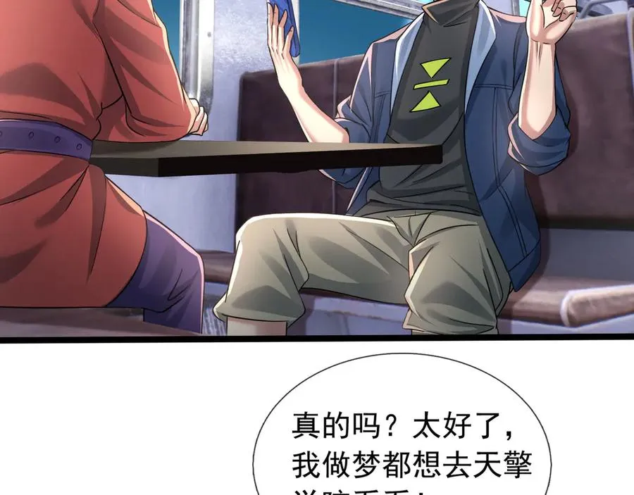 第40话 一只大毛毛虫？43