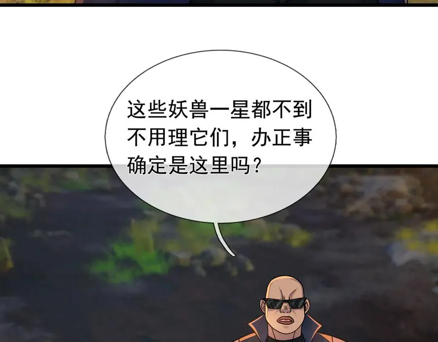 第5话 渣男家的猫会后空翻！67