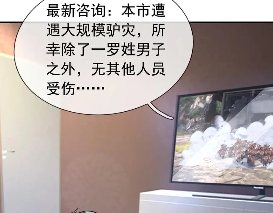 第14话 在座的都是垃圾！46