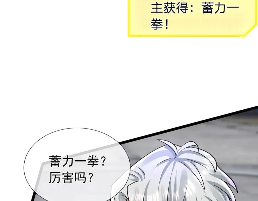第1话 超强第一拳！183