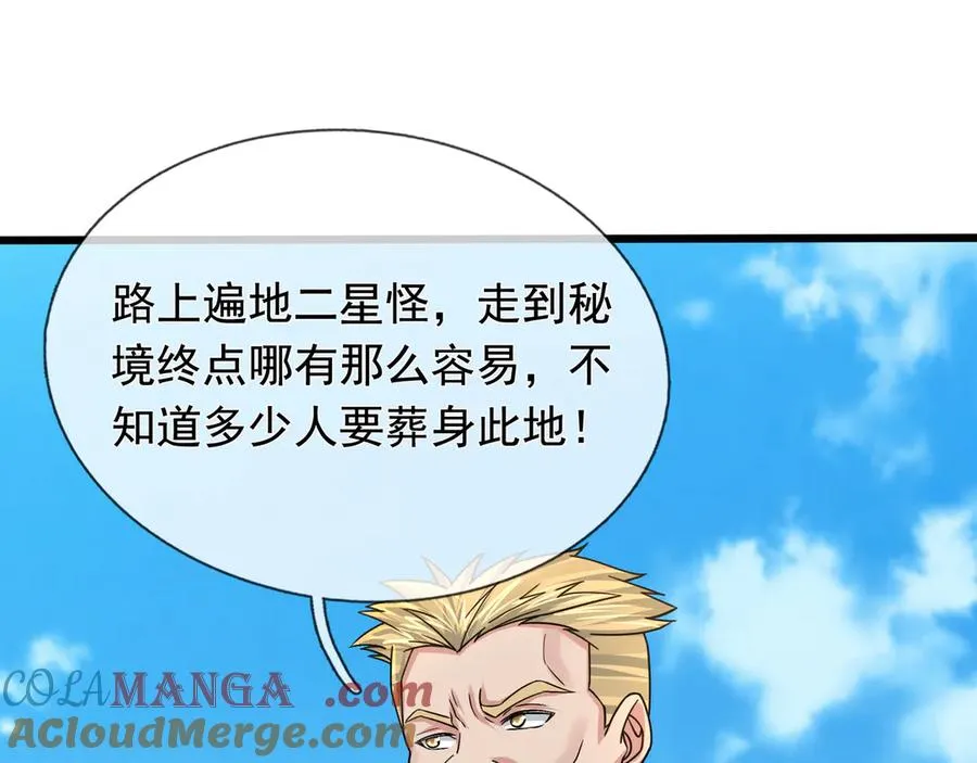 第7话 婊里婊气！92
