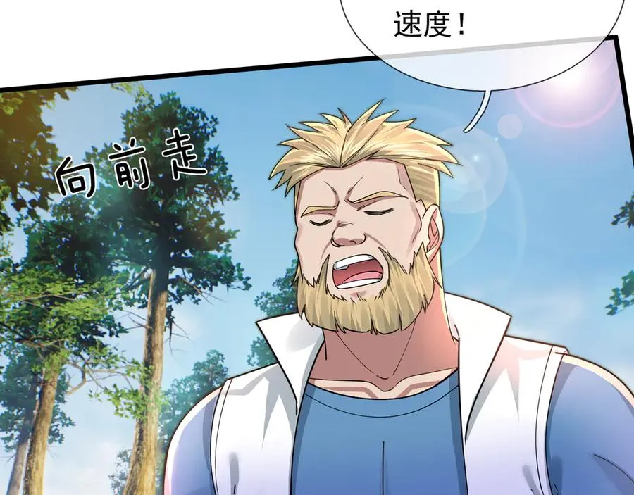 第3话 兄弟，你真香！154