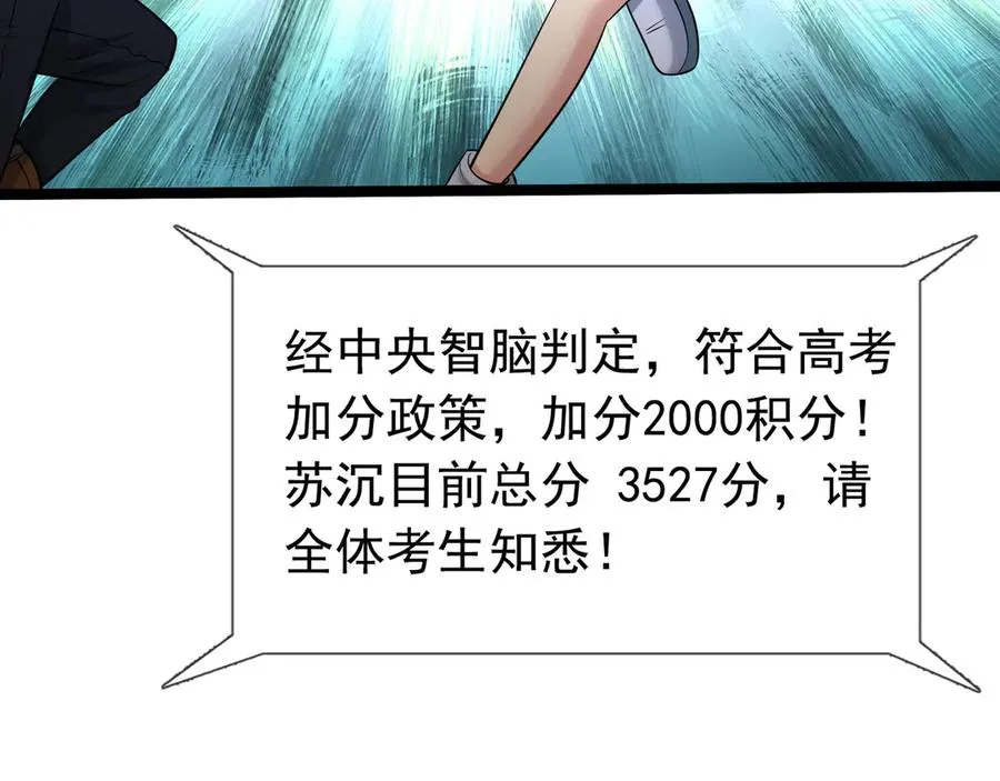第31话 你们被反包围啦！34