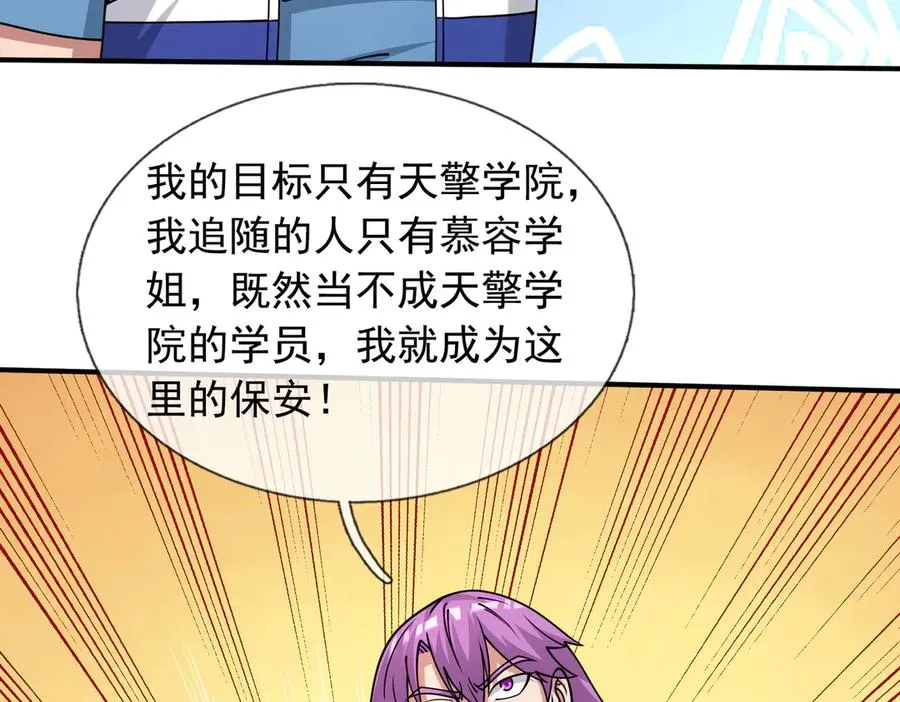 第44话 添狗要从保安抓起！82