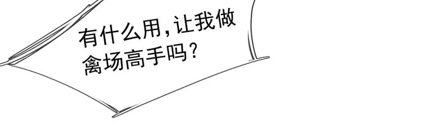 第20话 老登，来的好啊！78