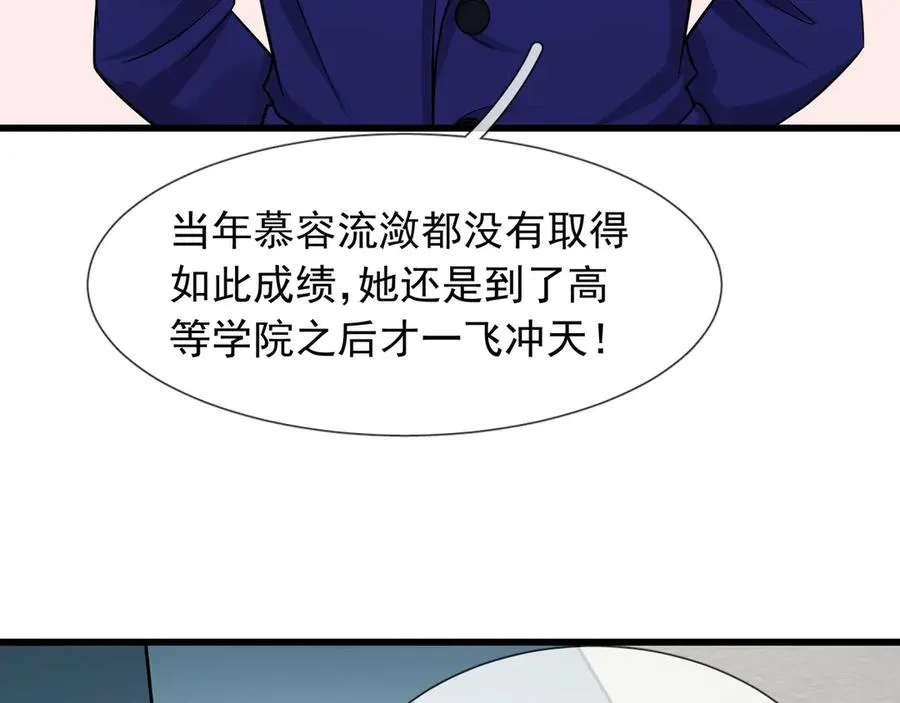 第26话 都是窝里横！94