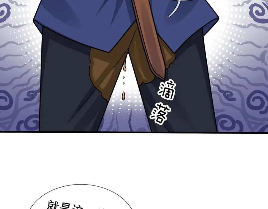 第18话 气死院长！81