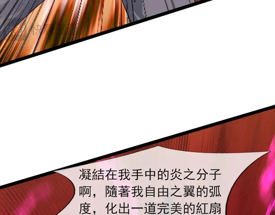 第29话 露露黑化了！106