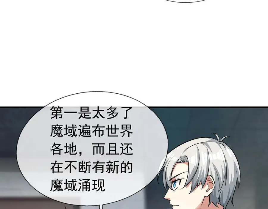 第14话 在座的都是垃圾！79