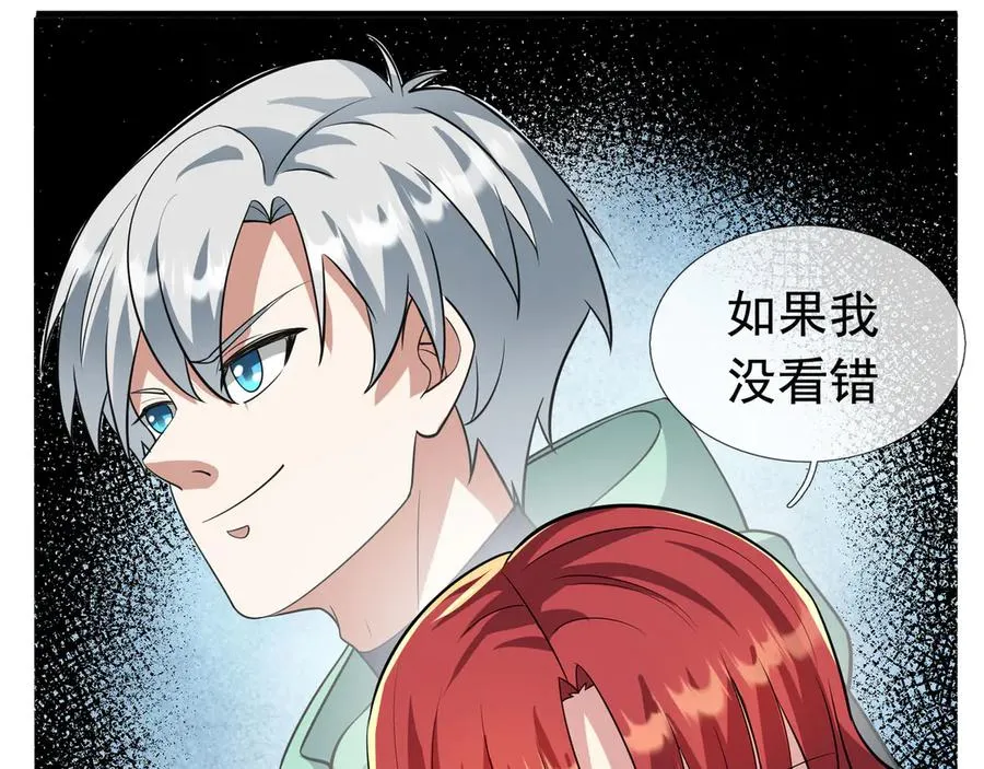 第21话 滴，杀了么有活动！85