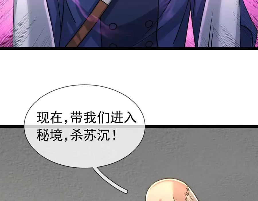 第36话 弑父，黑化？86