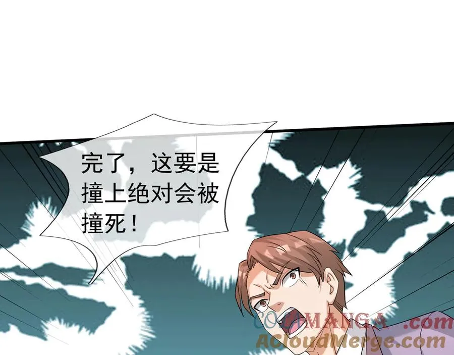 第43话 掏出来比你大！8