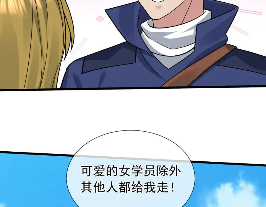 第5话 渣男家的猫会后空翻！143